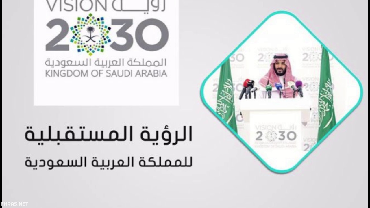 أكثر التخصصات المطلوبة في السعودية وتدعم رؤية المملكة 2030