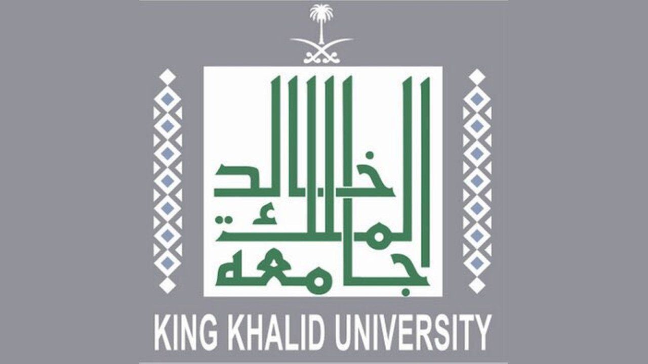 رابط التسجيل على لقاء القبول في جامعة الملك خالد ليوم الأربعاء القادم 2021