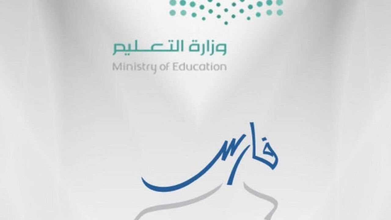 تقديم النقل الخارجي للكوادر التعليمية 1442 نظام فارس الخدمة الذاتية