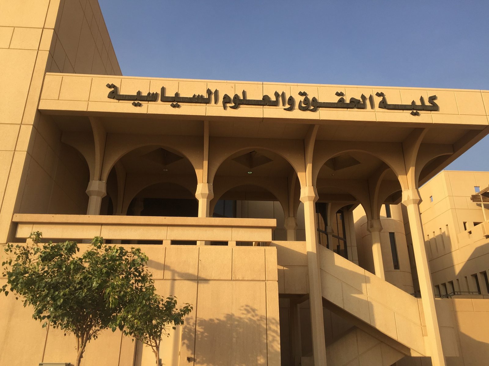 شروط القبول في كلية الحقوق جامعة الملك عبد العزيز 1443 والتخصصات المتاحة للتقديم