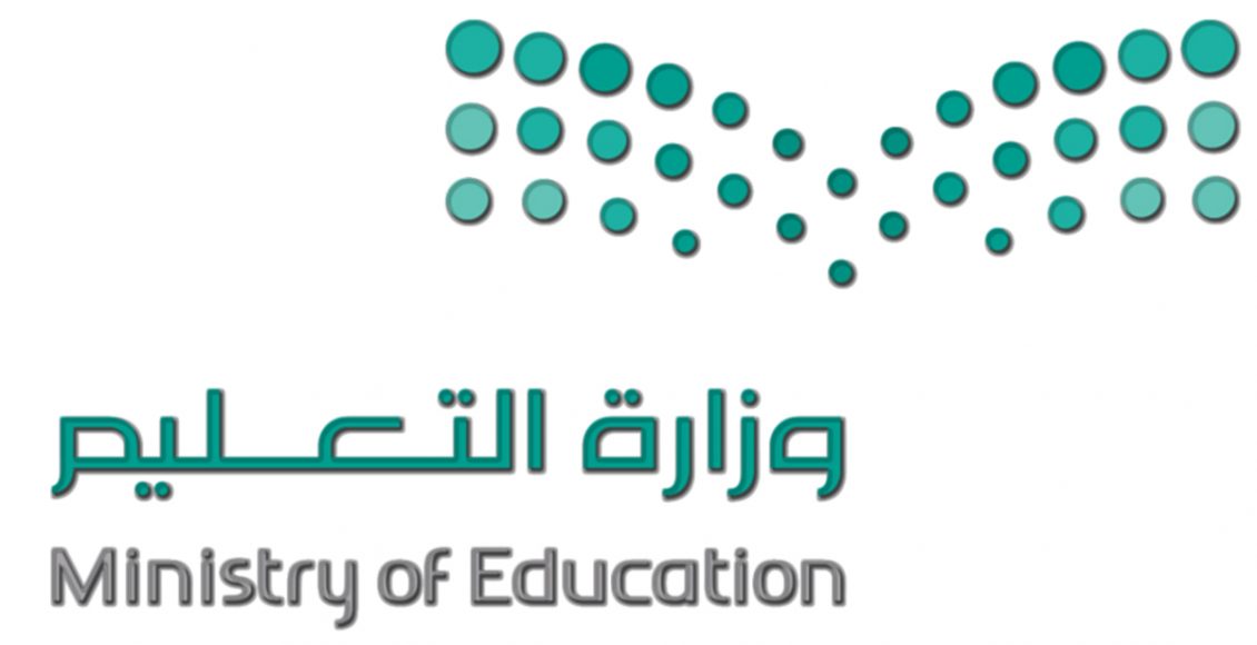 “وزارة التربية والتعليم السعودية “مواعيد التسجيل في الجامعات انتساب 1443