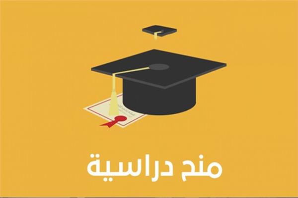 المنح الدراسية في الجامعات السعودية الشروط وطريقة التقديم 1443هـ