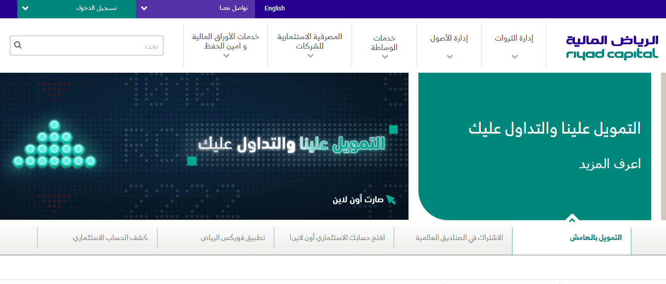 خطوات تحديث بيانات بنك الرياض أون لاين سعودية نيوز