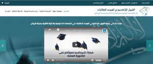 الرياض الجامعات التقديم على خطوات التقديم
