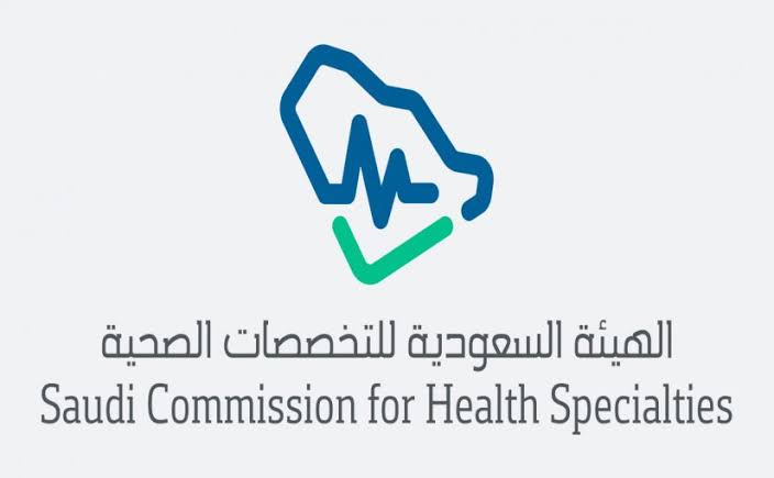 كيفية الحصول على بطاقة الهيئة السعودية للتخصصات الصحية إلكترونياً