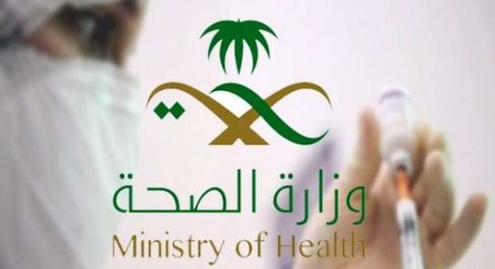 كيفية تحديث بيانات الموظف في وزارة الصحة السعودية أون لاين 1443