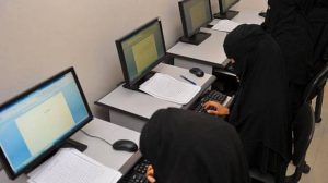 جامعات التعليم عن بعد المعترف بها في السعودية