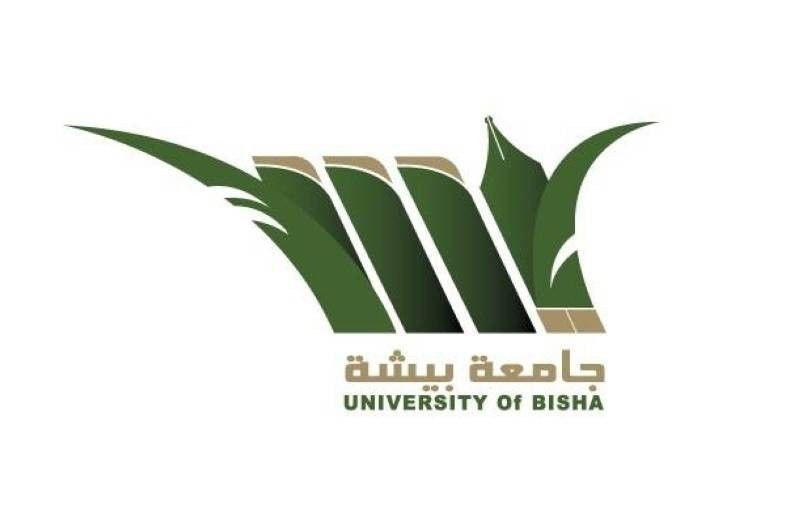 خطوات وشروط التسجيل في جامعة بيشة 1443