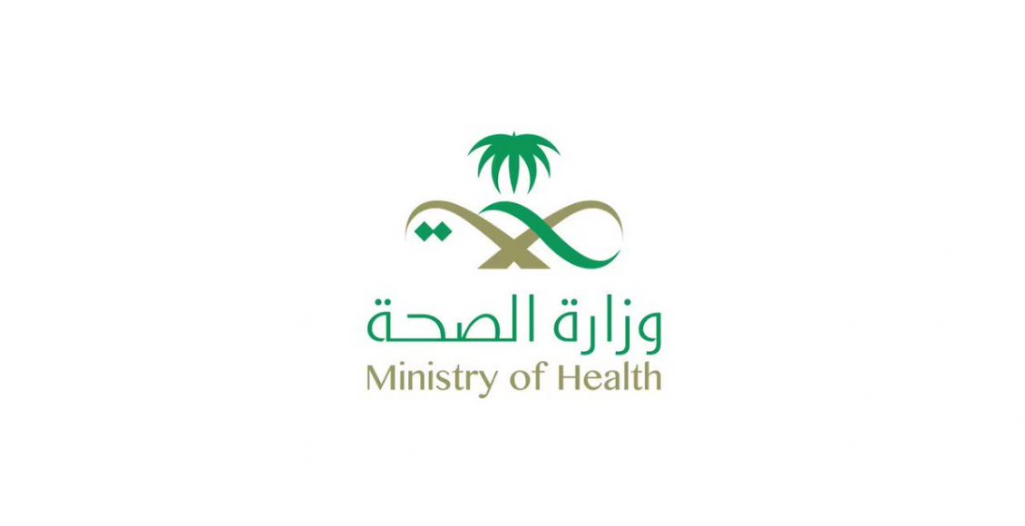 مواعيد عمل المراكز الصحية الطوارئ في السعودية بعد عيد الأضحى 2021