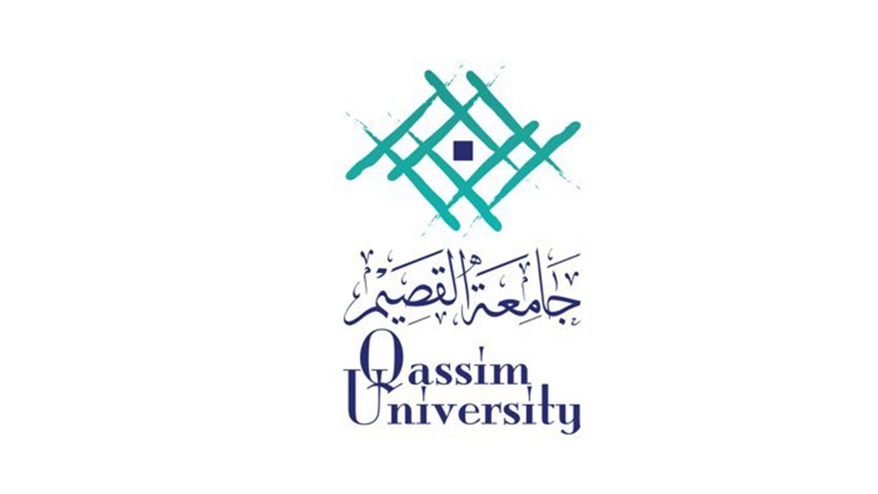 شروط القبول في جامعة القصيم 1443 ومواعيد التسجيل