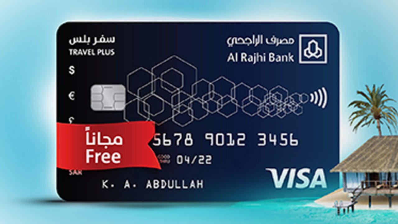 مميزات بطاقة سفر بلس المقدمة من بنك الراجحي 2021