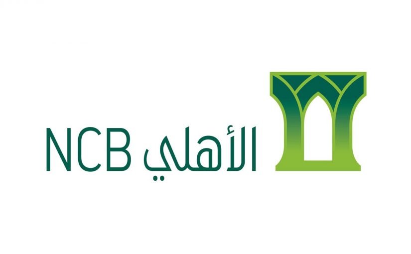 أهم عروض البنك الأهلي السعودي الجديدة 2021
