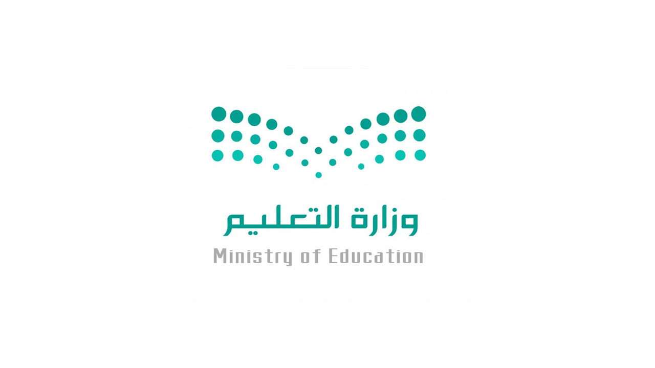 بالتفاصيل التقويم الدراسي 2021 في المملكة العربية السعودية للعام الجديد