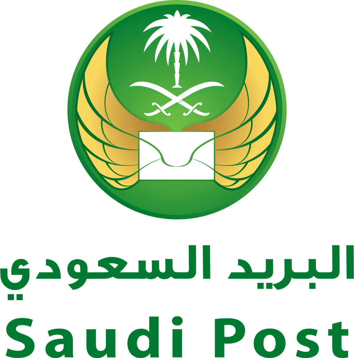 مواعيد دوام عمل  البريد السعودي في عيد الأضحى المبارك  1442/2021 