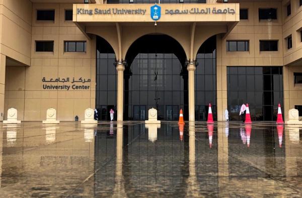 شروط القبول بجامعة الملك سعود