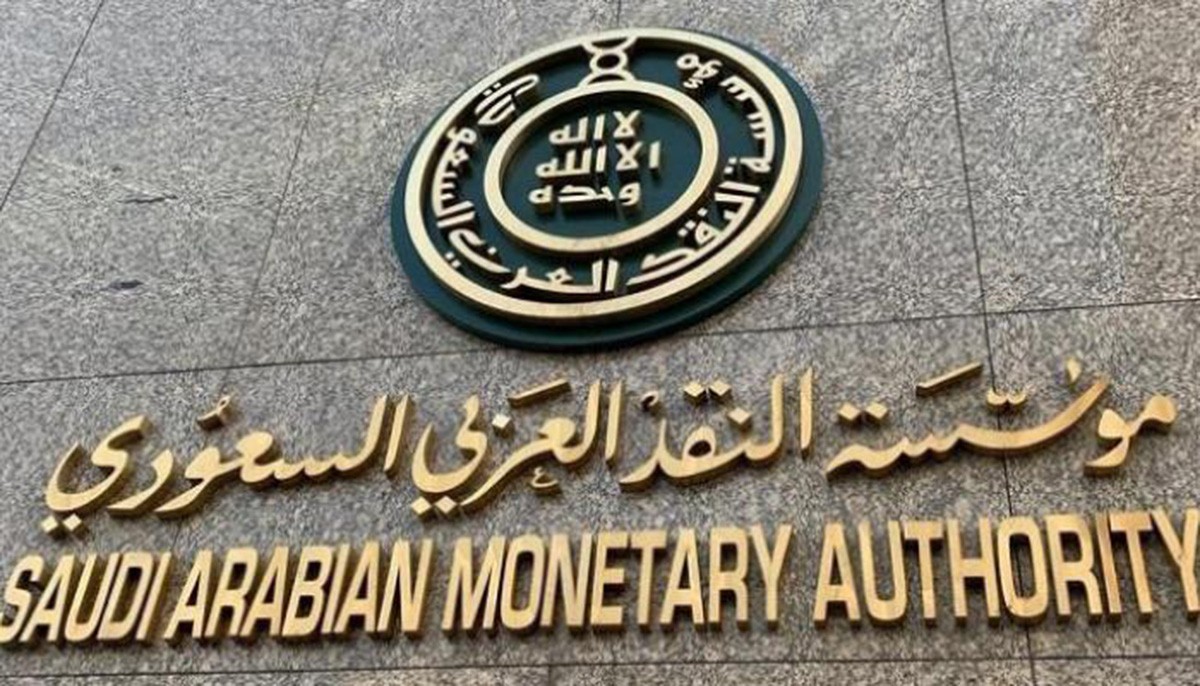 بشرى سارة.. فتح باب التقديم لبرنامج الاقتصاديين السعوديين في البنك المركزي السعودي