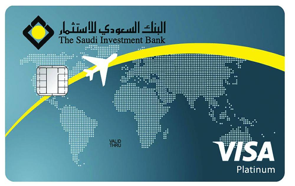 بطاقات سفر بنك السعودية للاستثمار
