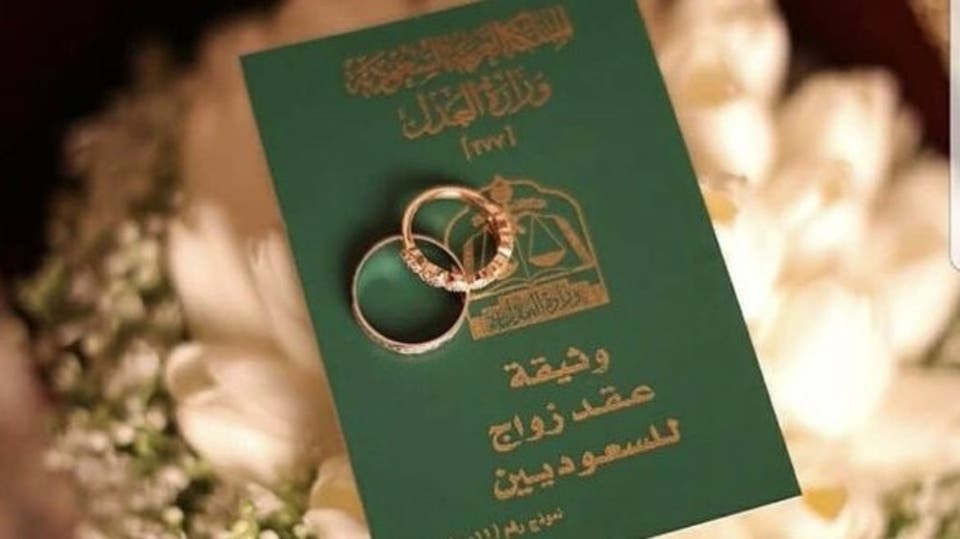 كيفية الاستعلام عن معاملة الزواج بالسعودية عبر وزارة الداخلية