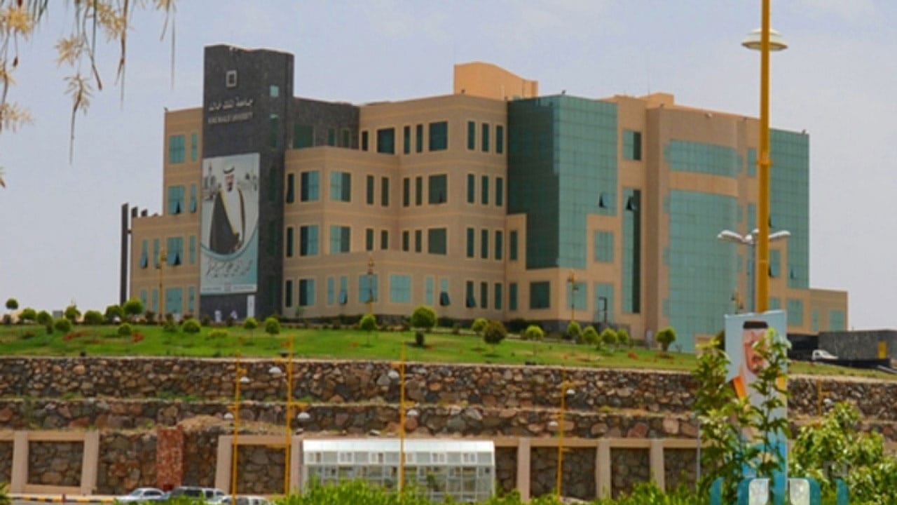 تخصصات جامعة الملك خالد