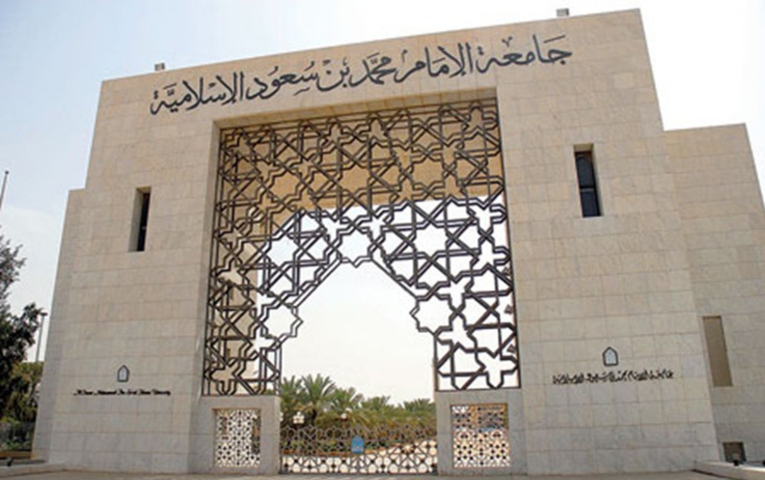 1443 الدراسات جامعة الإمام العليا جامعة الملك