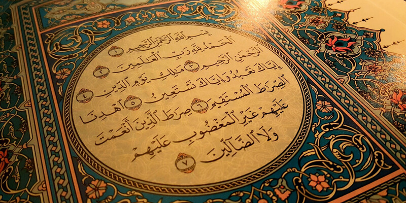 تعرف على عدد حروف سورة الفاتحة في القرآن