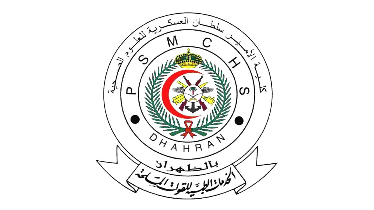 طريقة التسجيل في كلية الأمير سلطان العسكرية.. والشروط والمستندات المطلوبة1443