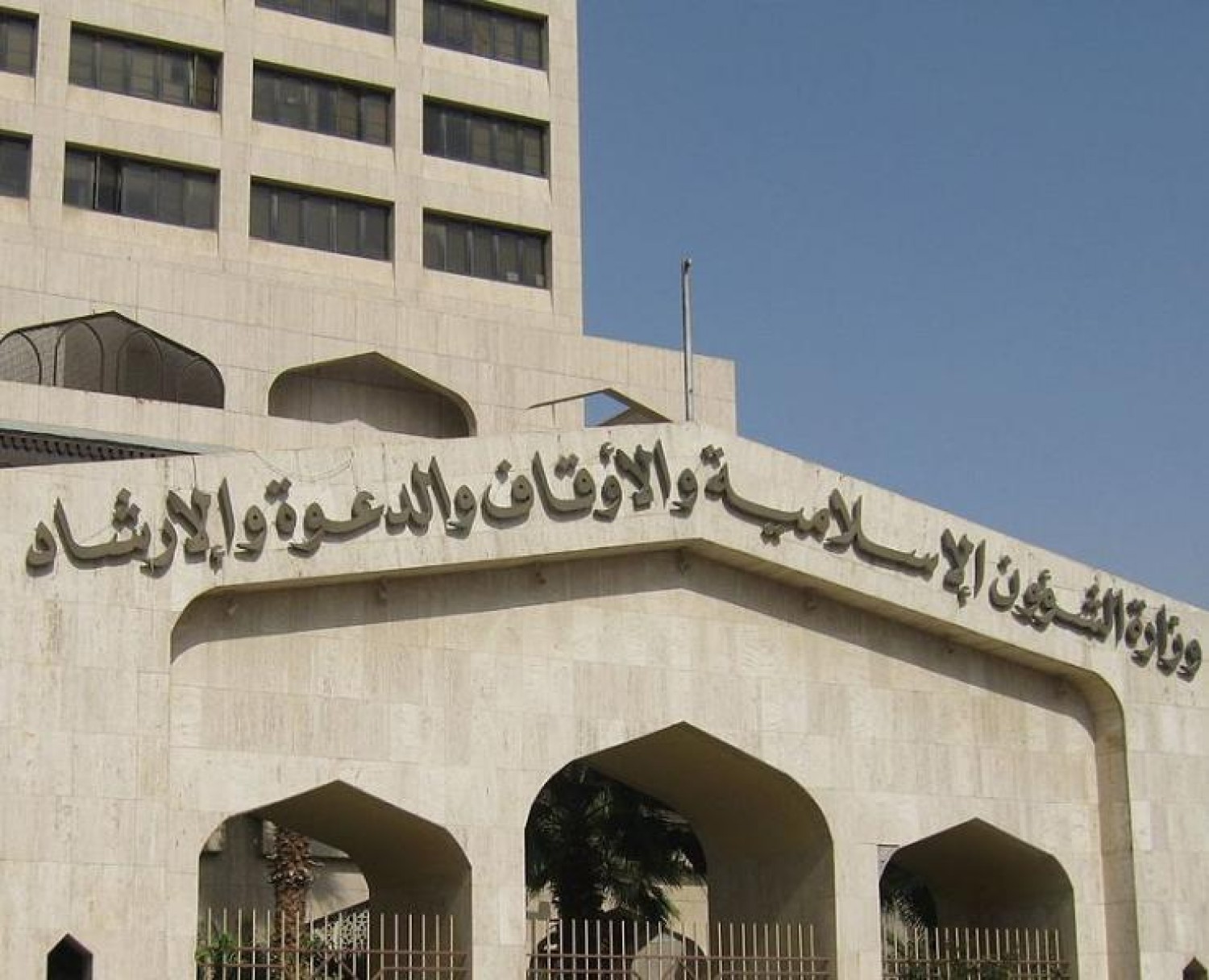 المكتبات التي تشرف عليها وزارة الشئون الإسلامية