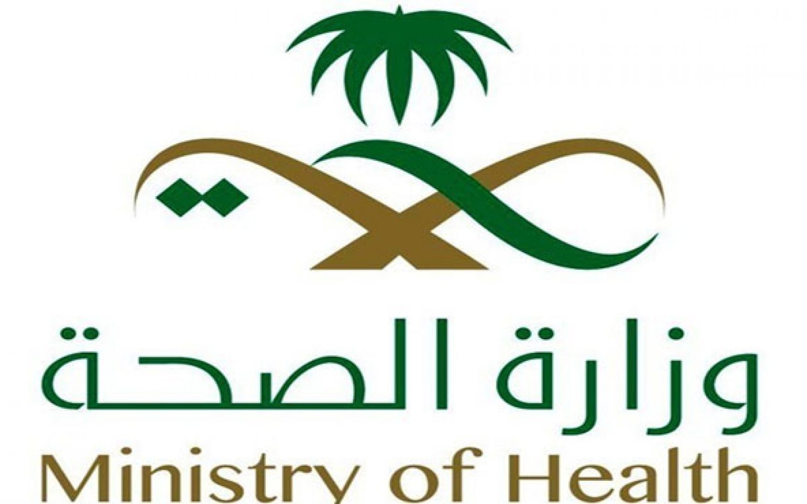 المستندات المطلوبة للتسجيل على وزارة الصحة.. اللقاحات المعتمدة لدخول السعودية