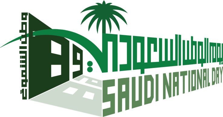 الخميس 23 سبتمبر موعد إجازة اليوم الوطني السعودي الـ91