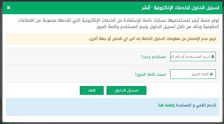 الاستعلام عن المخالفات المرورية عبر رقم الاتصال الموحد لإدارة المرور السعودي