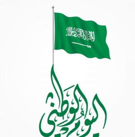 أسهل الطرق اليدوية لعمل مطوية عن اليوم الوطني السعودي