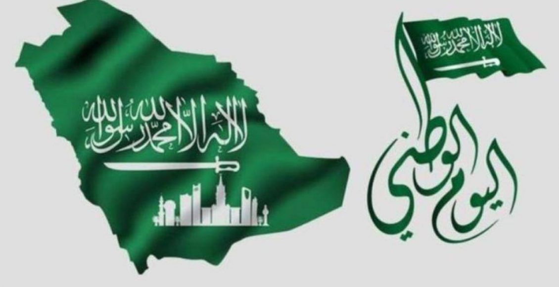 توزيعات اليوم الوطني في المملكة العربية السعودية 1443
