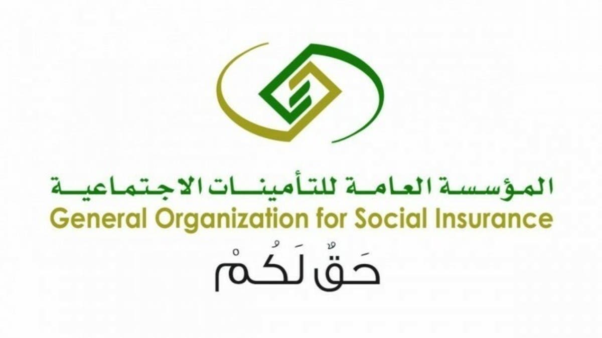 حساب التقاعد المبكر في التأمينات الاجتماعية في السعودية وشروط المعاش 1443