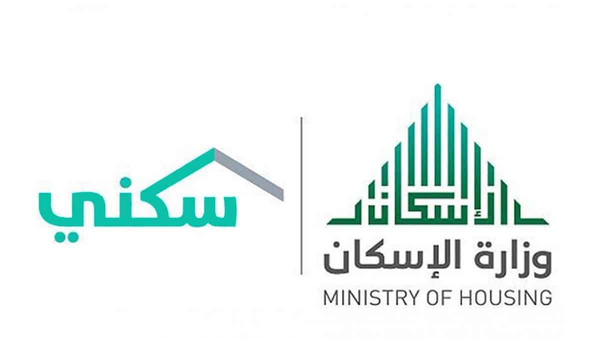 التقديم على منح الأراضي وزارة الإسكان السعودية 1443