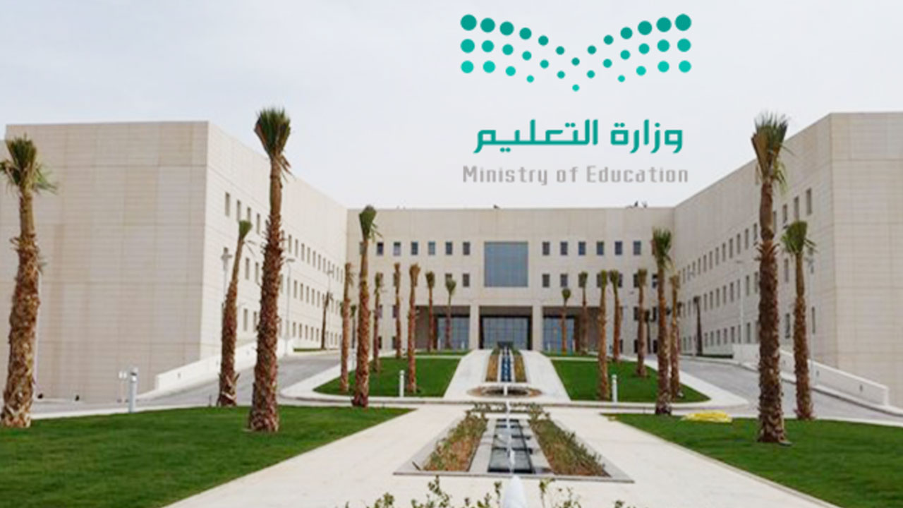 الجدول الدراسي للمراحل التعليمية السعودية 1443