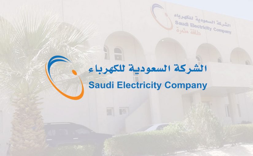 كيفية طلب إيصال خدمة الكهرباء في السعودية بدون صك 1443