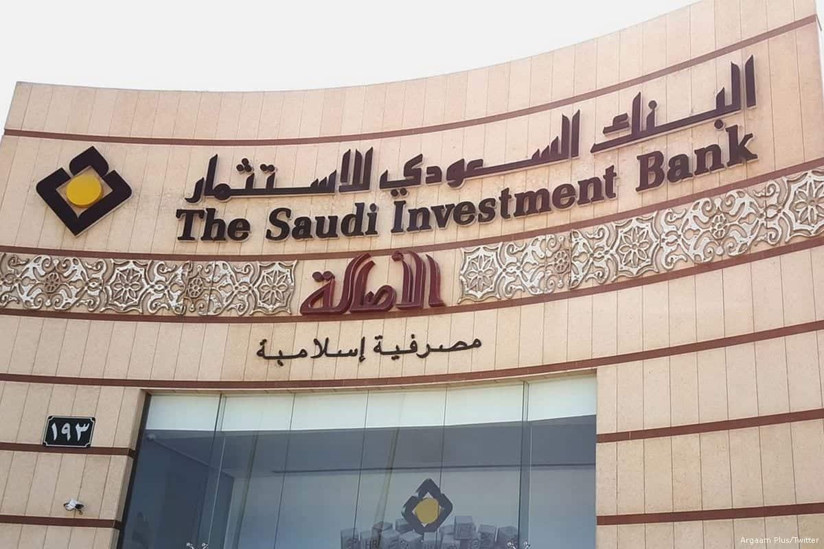 فتح حساب أونلاين في البنك السعودي للاستثمار 4