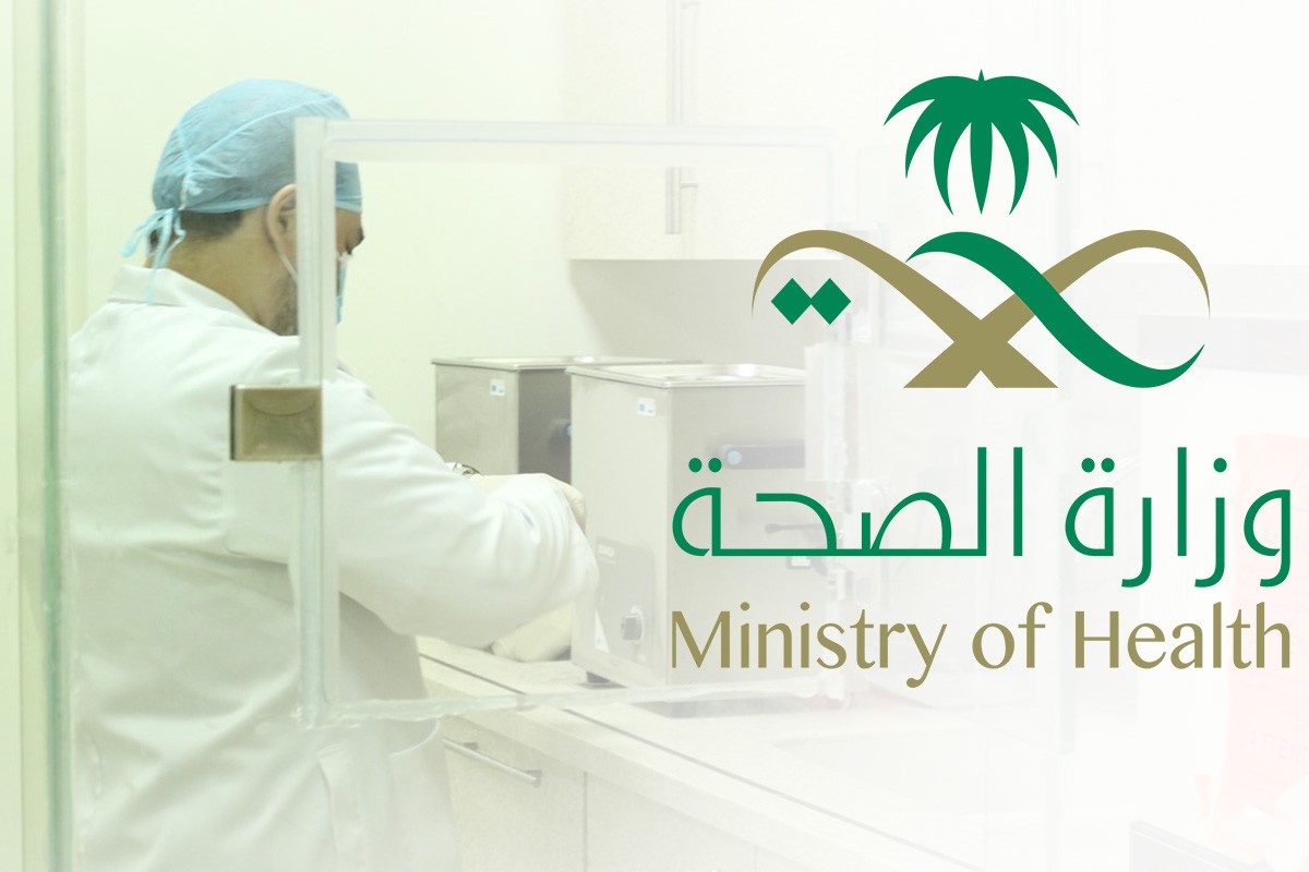 وزارة الصحة السعودية تطرح موقع موحد لتحديث واسترجاع بيانات موظفيها