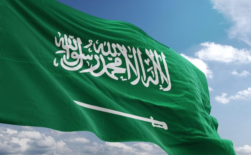 مواعيد العطل الرسمية في السعودية 1443