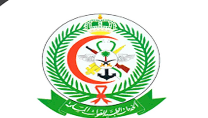 رابط تقديم الخدمات الطبية للقوات المسلحة السعودية 1443