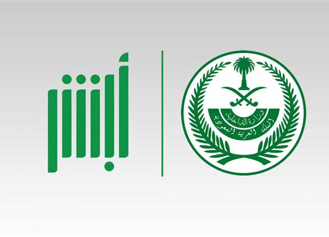 الاستعلام عن صلاحية الاقامة للمقيم وزارة الداخلية السعودية 1443