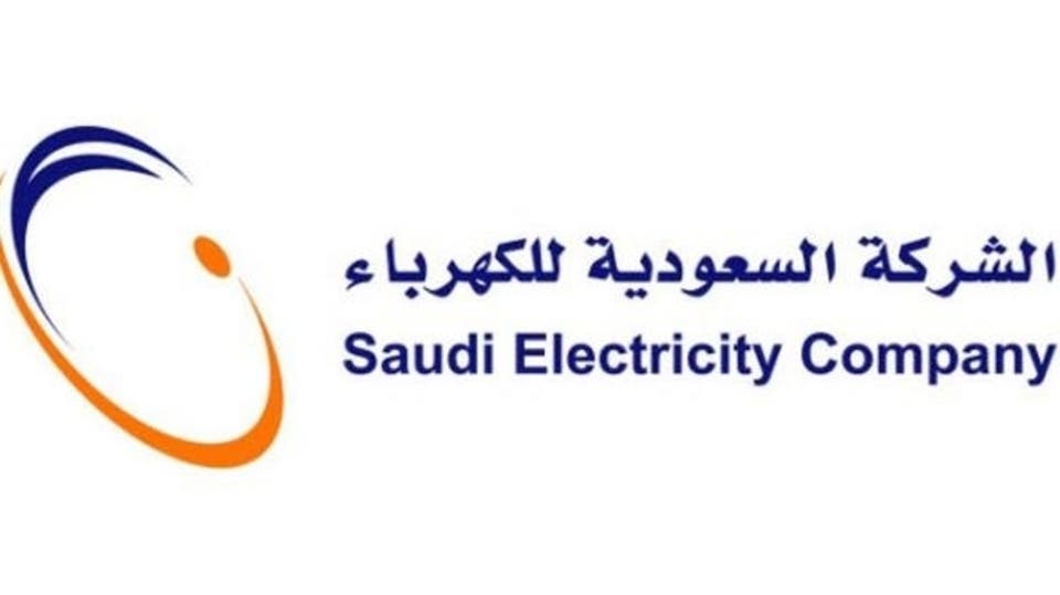 خطوات الاستعلام عن فاتورة الكهرباء السعودية برقم العداد 1443