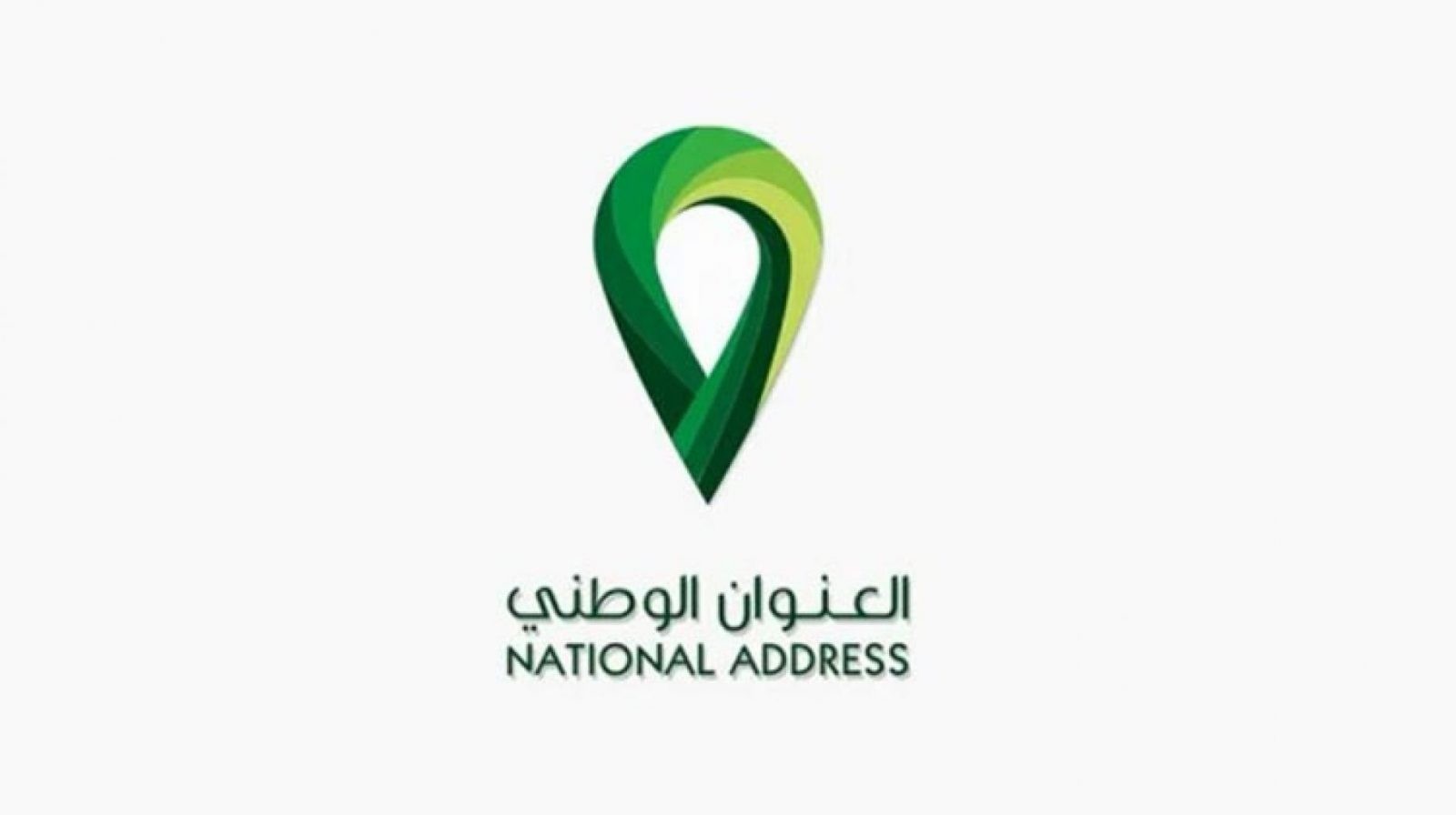 كيفية التسجيل بالعنوان الوطني للمؤسسة 1443 في السعودية