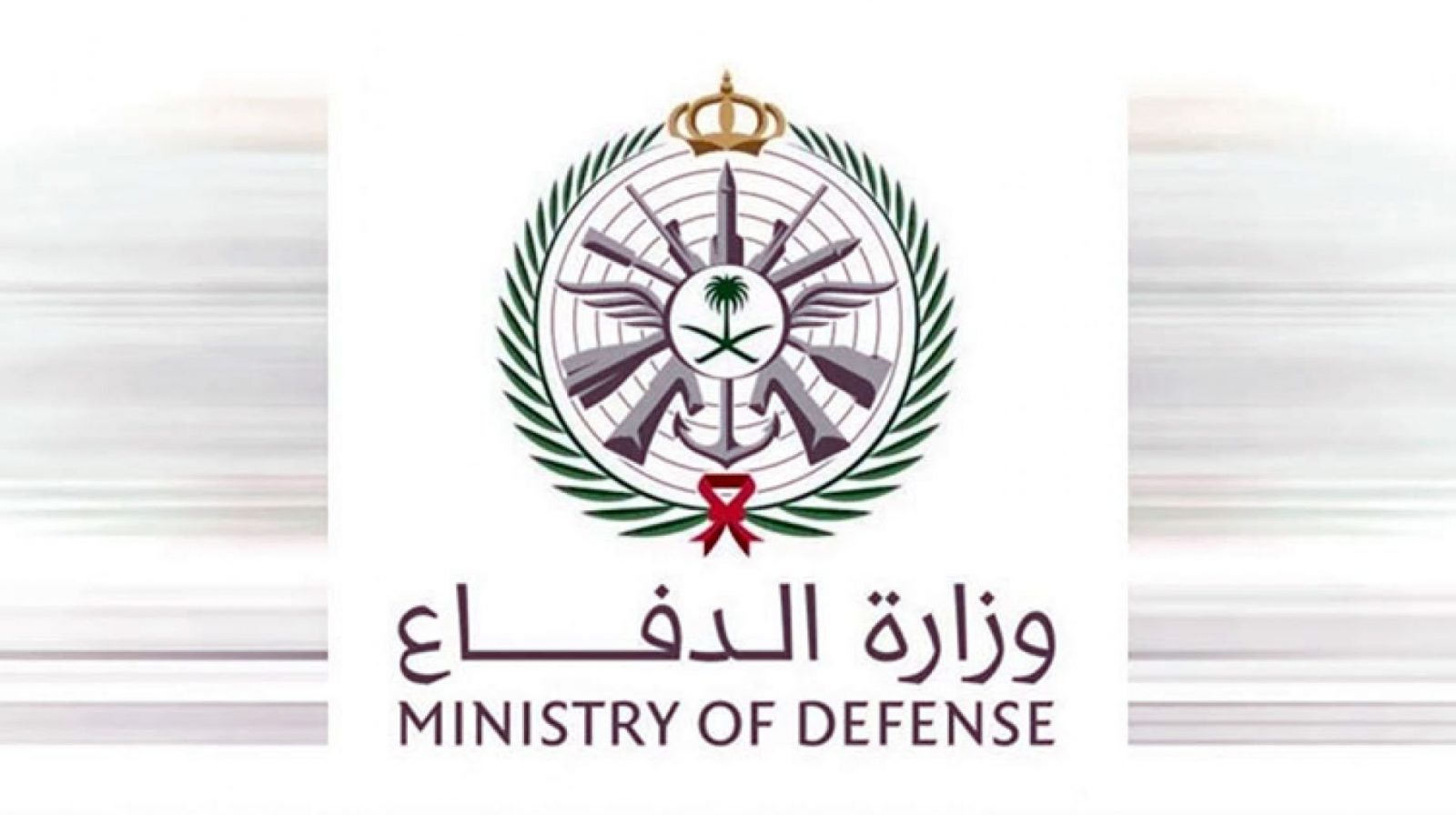 خطوات التقديم على وظائف عسكرية بشهادة الثانوية وزارة الدفاع 1443