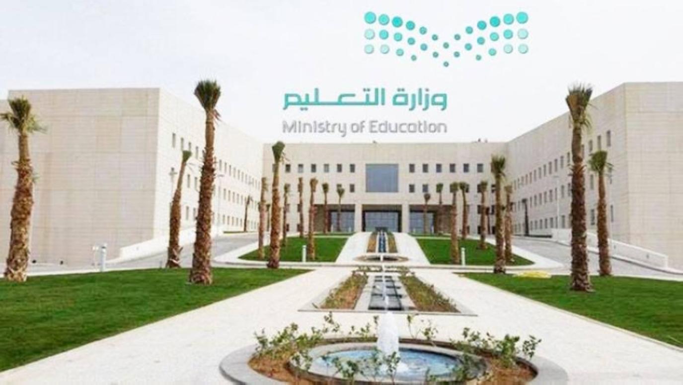 الجدول الدراسي في الربيع للطلاب في السعودية بالنظام الجديد 1443