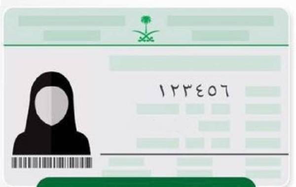 الأحوال المدنية.. المراة لا تحتاج أبشر لإصدار بطاقة الهوية ولكن بشروط
