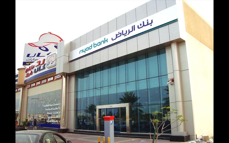 رقم خدمة العملاء بنك الرياض