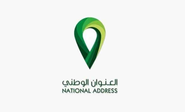 خطوات تسجيل العنوان الوطني موقع البريد السعودي للأفراد