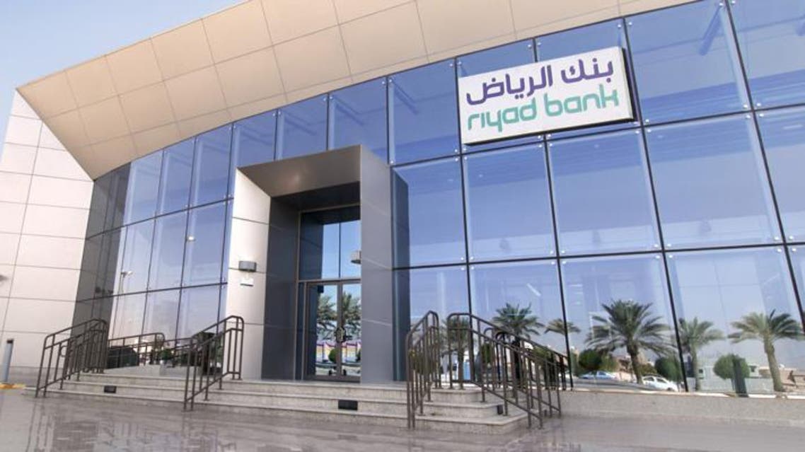 خطوات التقديم للحصول على تمويل شخصي من بنك الرياض 1443