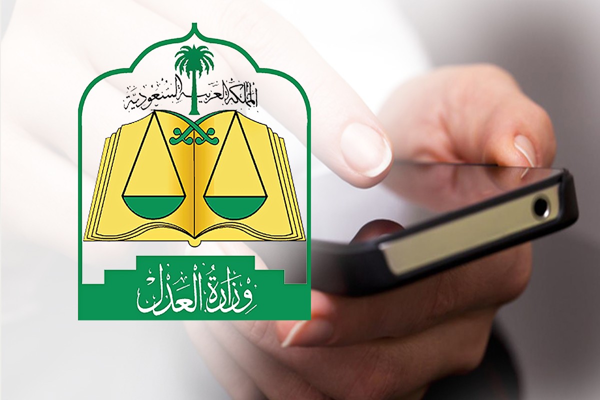 خطوات توثيق رهن الأعيان وزارة العدل السعودية 1443